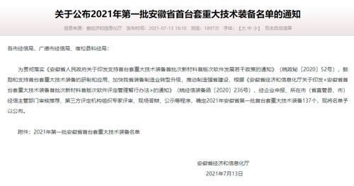 國盾量子計(jì)算調(diào)控產(chǎn)品入選安徽省首臺(tái)套重大技術(shù)裝備，開啟量子計(jì)算技術(shù)服務(wù)新篇章