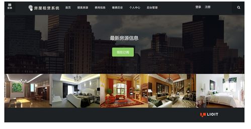 基于JavaWeb的房屋租賃系統(tǒng)設(shè)計與實現(xiàn)