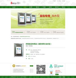 天津飲料食品加工行業(yè)官網(wǎng)策劃、設(shè)計與開發(fā) 數(shù)字化時代的品牌增長引擎