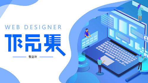 網(wǎng)頁設(shè)計(jì)作品集 從構(gòu)思到實(shí)現(xiàn)的全流程設(shè)計(jì)與開發(fā)